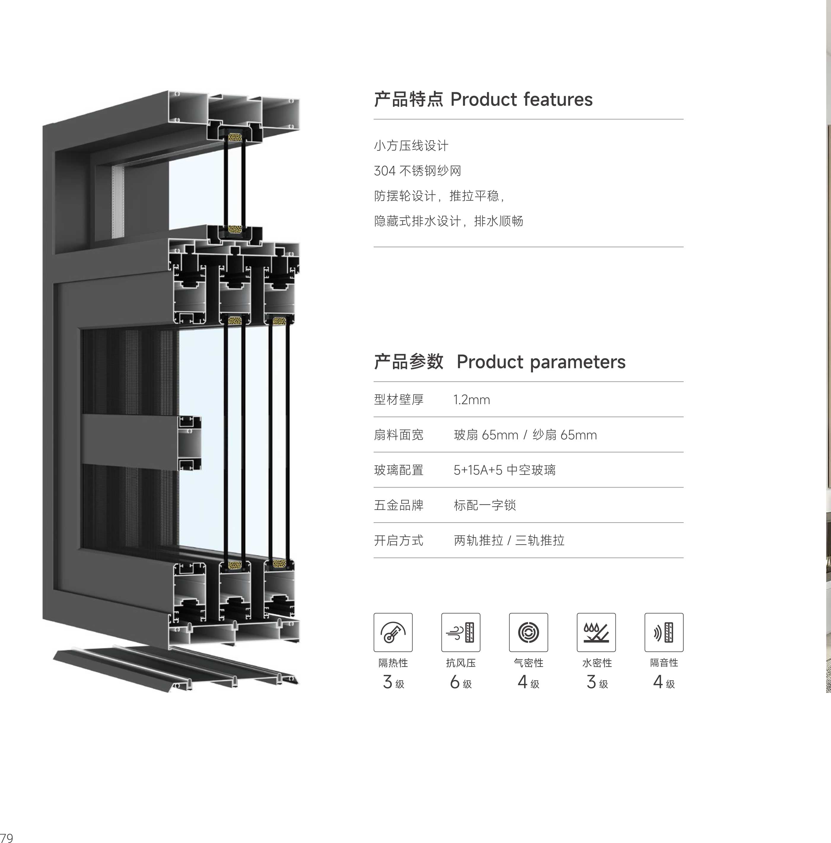 2022艾伽尼门窗画册5-16-41_02.jpg