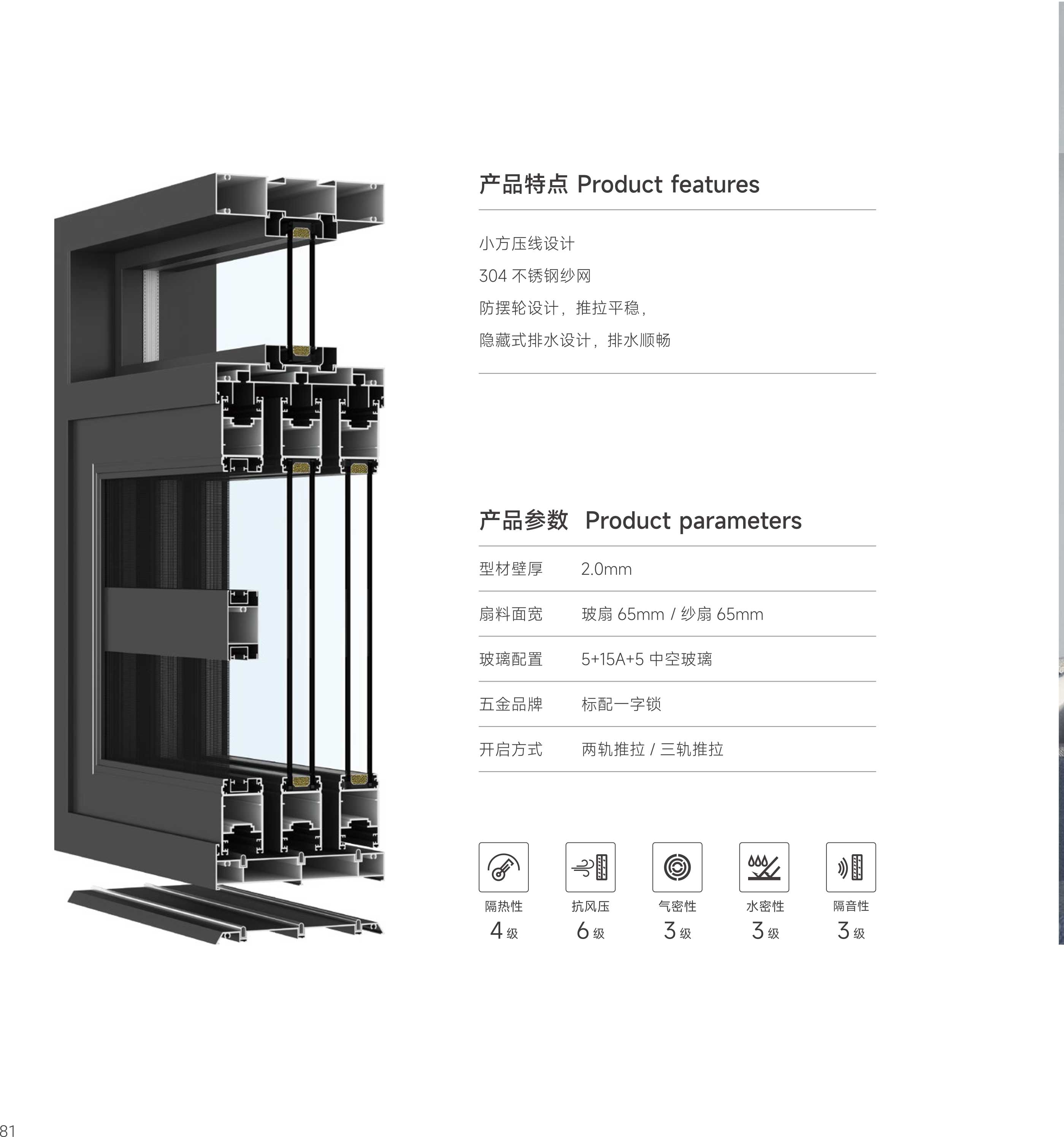 2022艾伽尼门窗画册5-16-42_02.jpg